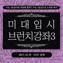 브런치2017 이미지