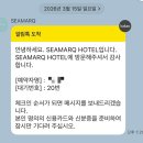 [강릉 여행 2일차] 강릉 5성급 씨마크 호텔 스튜디오 더블룸 객실•수영장•헬스장•룸서비스 총정리...