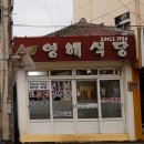 모슬포2호텔 이미지