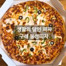 농사의달인 | 생활의달인 구례 봉성피자 위치·메뉴·웨이팅 방법 26년 경력 최봉성 달인 치즈피자 비결