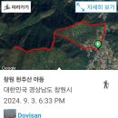 창원 천주산 야등_ 낙남정맥길_20240903 이미지