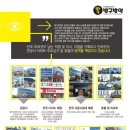 방구방역 인천점