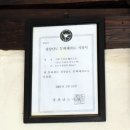 계팔마을회관 | 양반층의 역사를 알 수 있는 창녕 우천리 반곡고택