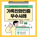 한국이콜랩 유한회사