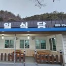 경남 남해군 응봉산(472M)-설흘산(473M) 코스/2024.2.4.일 이미지