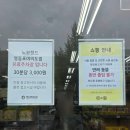 노브랜드 파주 아울렛점 | 꼬꼬페 5월 노브랜드 할인받기! 최대 1만 원까지 절약하는 법