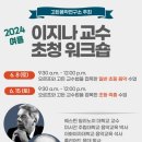 이지나 음악학원 이미지