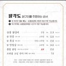 팔각도 안양인덕원점 이미지