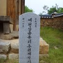 추원재