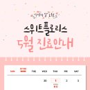 스위트플로리스여성의원