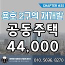 용호공인중개사사무소 이미지