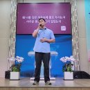 2024년 9월 15일 특송 "황민우청년-광야" 이미지