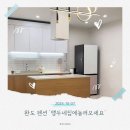 앵두네 집에 놀러오세요 이미지