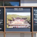 대광사입구 이미지