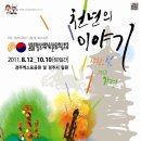 2011 경주 세계 문화 엑스포 200배 즐기기 이미지