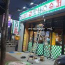 문덕수퍼 이미지