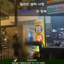 Q당구장 이미지