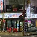 옛날장터치킨통복점