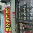 진양장갑