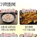 기운 없을 때 기력보충 방법 원기회복 보양식 음식 이미지