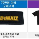 에버툴
