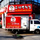 코털네 고기백화점 이미지