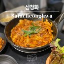 삼청화대학로