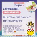 가야푸드