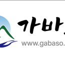 주식회사 가바소 이미지