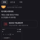벽진수퍼