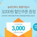 농부인푸드