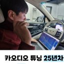 연제구-176 | w176 벤츠 a200 12.3인치 안드로이드올인원 후방카메라 연동 드라이브의 품격을 높이는 튜닝!