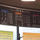 한올채 | [홍성 맛집] 한올채 (흑염소 /오리 요리)