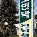 만남쉼터민박 이미지