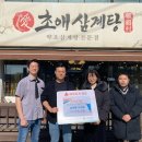 토닭토닭 - 남구 신정로 68 | 토닭토닭