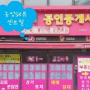 부동산이즈공인중개사사무소 이미지