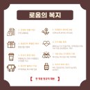 (주)로움앤컴퍼니 네이버블로그