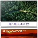 LG 8K TV는 어떤 모습일까? 이미지