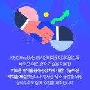 (주)시선바이오머티리얼스 이미지