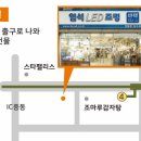 입석LED조명