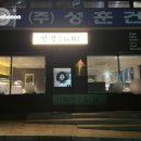 순천율산초등학교 | [순천 맛집] 스테이크와 스끼야끼를 코스로 즐길 수 있는 다이닝 카페, 인정