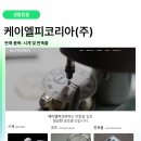 (주)케이엘피