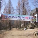 심천치유자연휴양림 이미지