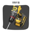 가정용 DIY작업에 적합한 효자 전동드릴 21V 무선 충전 해머 드라이버 사용후기