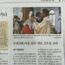 부활대축일 냉담교우 환영식 가톨릭신문 게시(4.23) 이미지