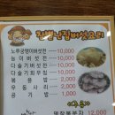 자연산다슬기탕전문 이미지