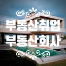 태산부동산중개 | 부동산취업 현실 정리: 부동산회사 들어가면 하는 일부터 수익 구조까지 솔직 후기