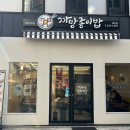 까망종이밥 범어점 이미지