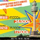 극동인쇄 | 2026 대구치맥페스티벌 가볼만한곳 라인업 프리미엄사전예약 티켓
