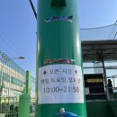 연수동산3길 | 당진 드라이브 데이트 가볼만한 곳 삽교호놀이공원